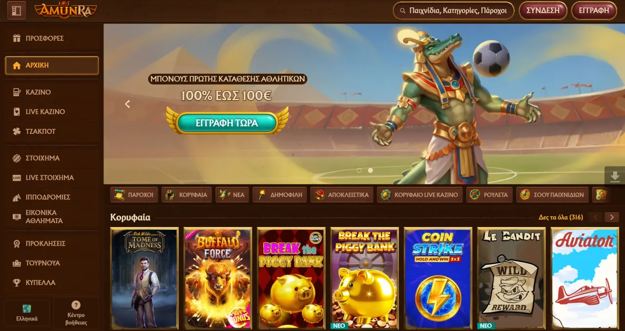 Amunra Casino